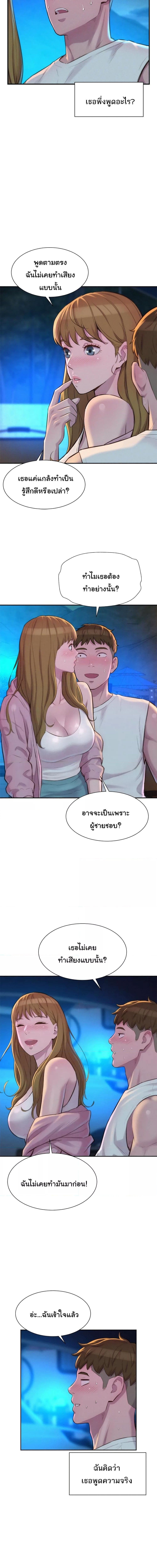Romantic Camping ตอนที่ 22 ภาพ 6