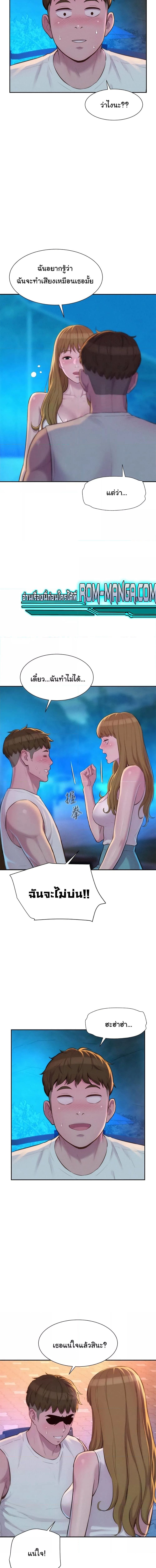 Romantic Camping ตอนที่ 22 ภาพ 9