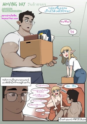 อ่านโดจิน เพื่อนสมัยเด็กของผมกลายเป็นสตรีมเมอร์โป๊! พิเศษ แปลไทย