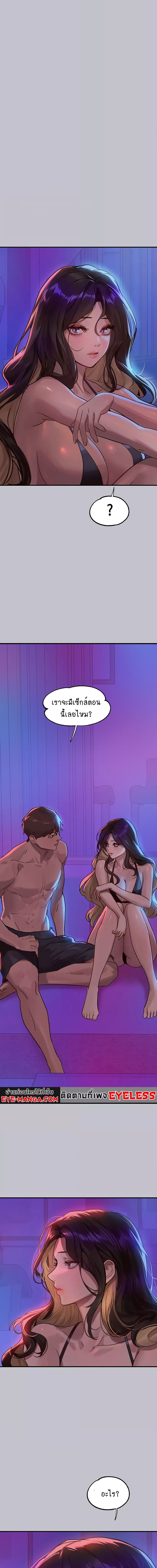 The Owner Of A Building ตอนที่ 107 ภาพ 12