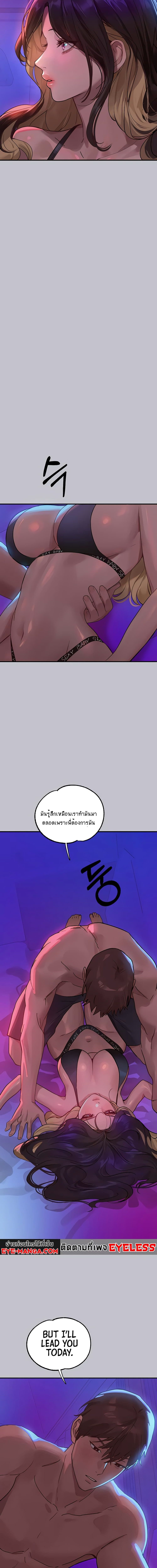 The Owner Of A Building ตอนที่ 107 ภาพ 13