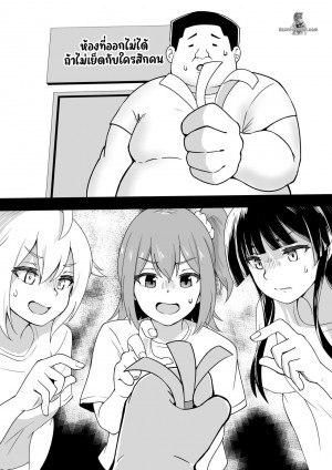 อ่านโดจิน ไม่เย็ด ก็ออกไม่ได้ แปลไทย