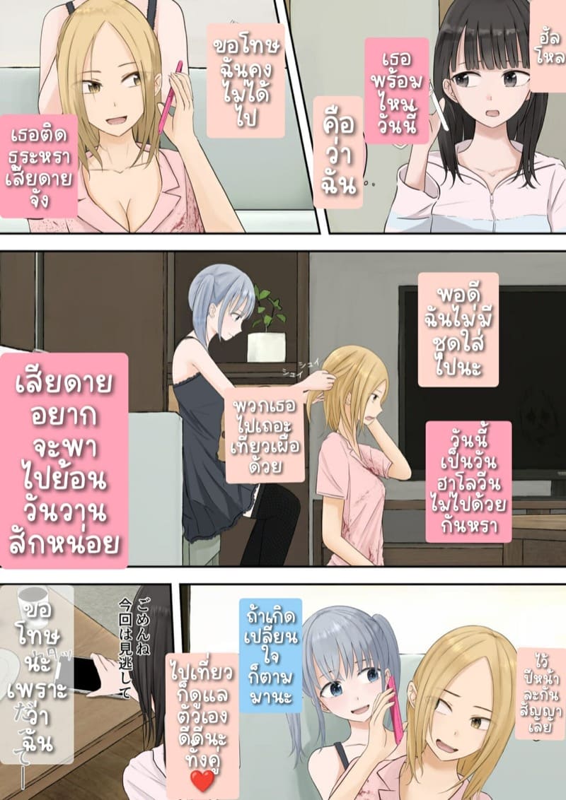 ฮาโลวีน แห่งการ เริงระบำ ภาพ 3