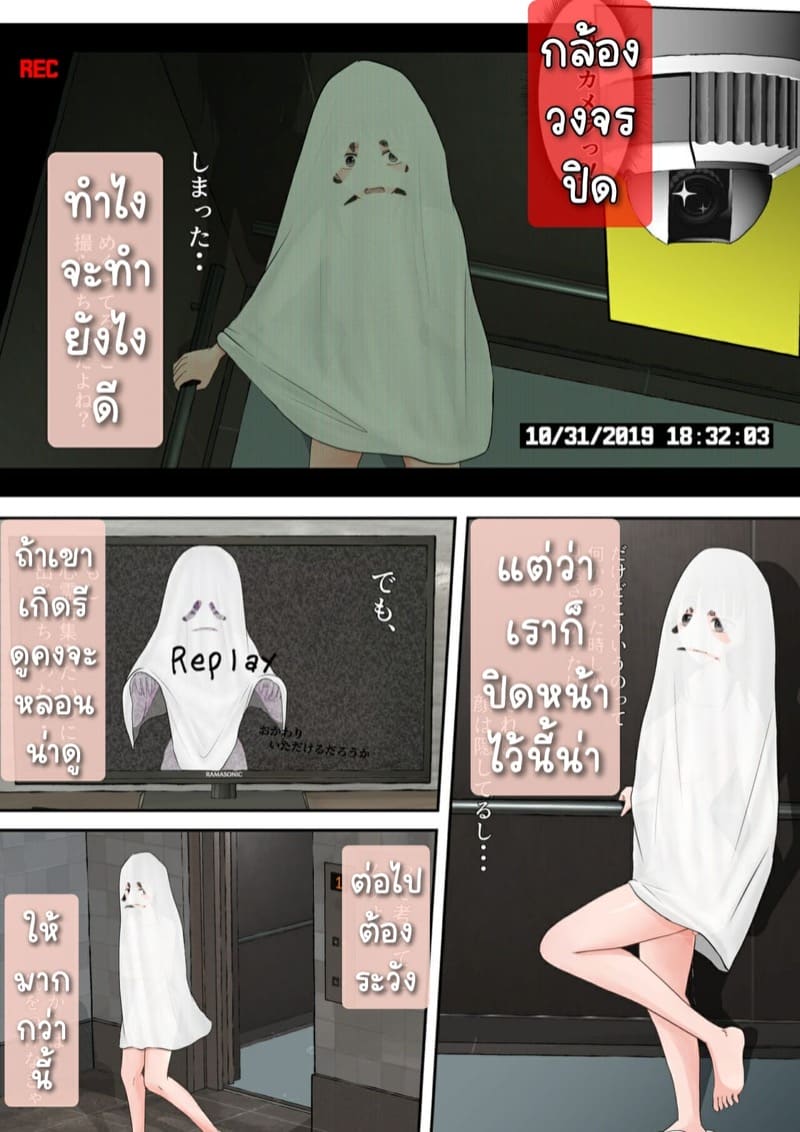 ฮาโลวีน แห่งการ เริงระบำ ภาพ 10