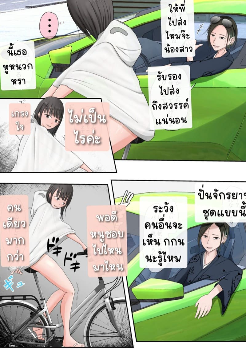 ฮาโลวีน แห่งการ เริงระบำ ภาพ 19
