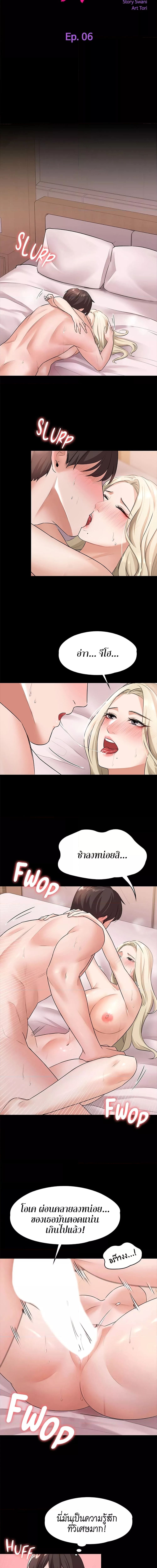 Naughty Little Sister ตอนที่ 6 ภาพ 1