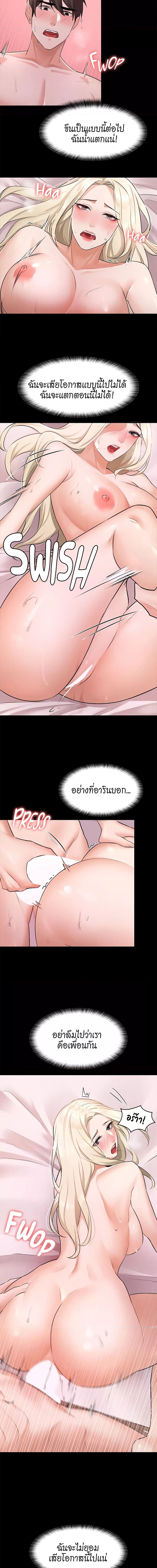 Naughty Little Sister ตอนที่ 6 ภาพ 2