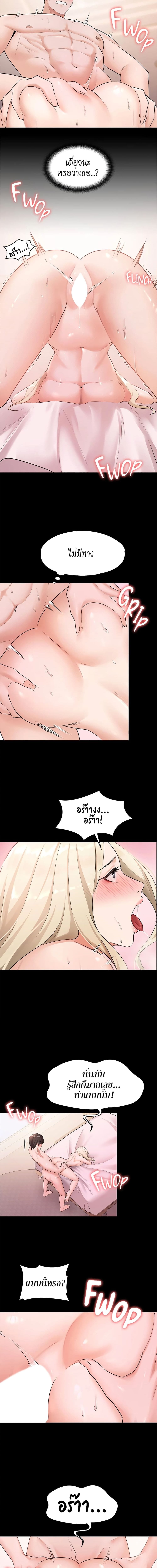 Naughty Little Sister ตอนที่ 6 ภาพ 4