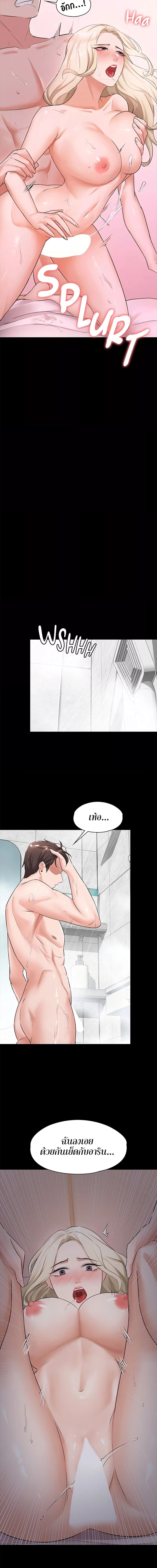 Naughty Little Sister ตอนที่ 6 ภาพ 6