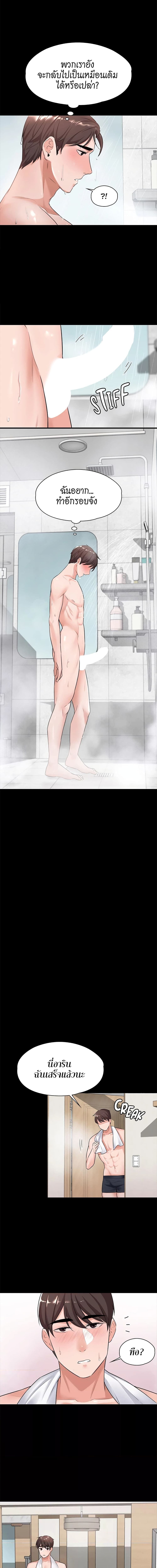 Naughty Little Sister ตอนที่ 6 ภาพ 7