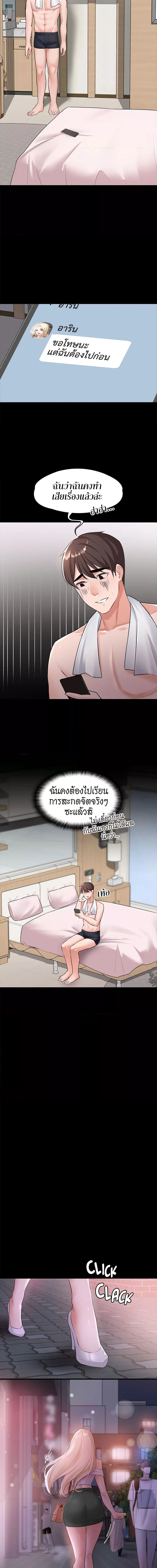 Naughty Little Sister ตอนที่ 6 ภาพ 8