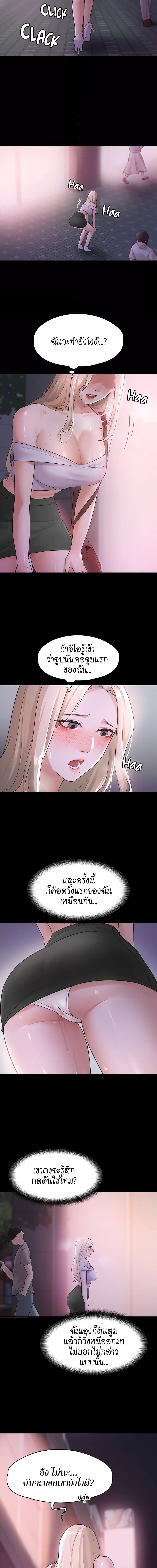 Naughty Little Sister ตอนที่ 6 ภาพ 9