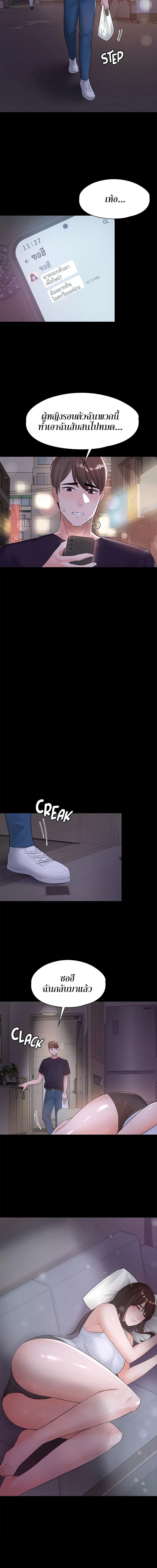 Naughty Little Sister ตอนที่ 6 ภาพ 11