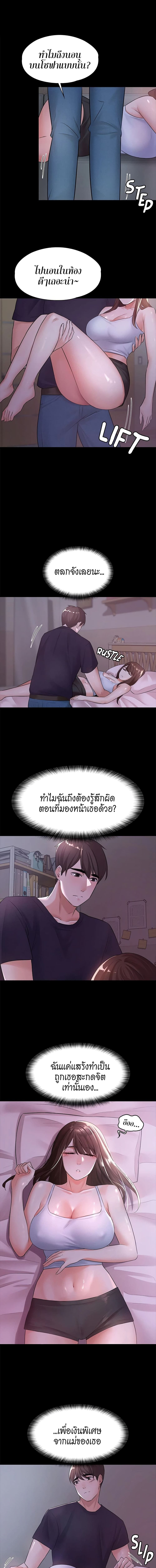 Naughty Little Sister ตอนที่ 6 ภาพ 12