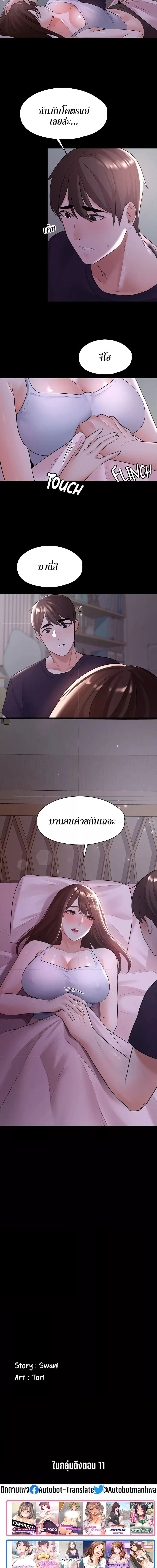 Naughty Little Sister ตอนที่ 6 ภาพ 13