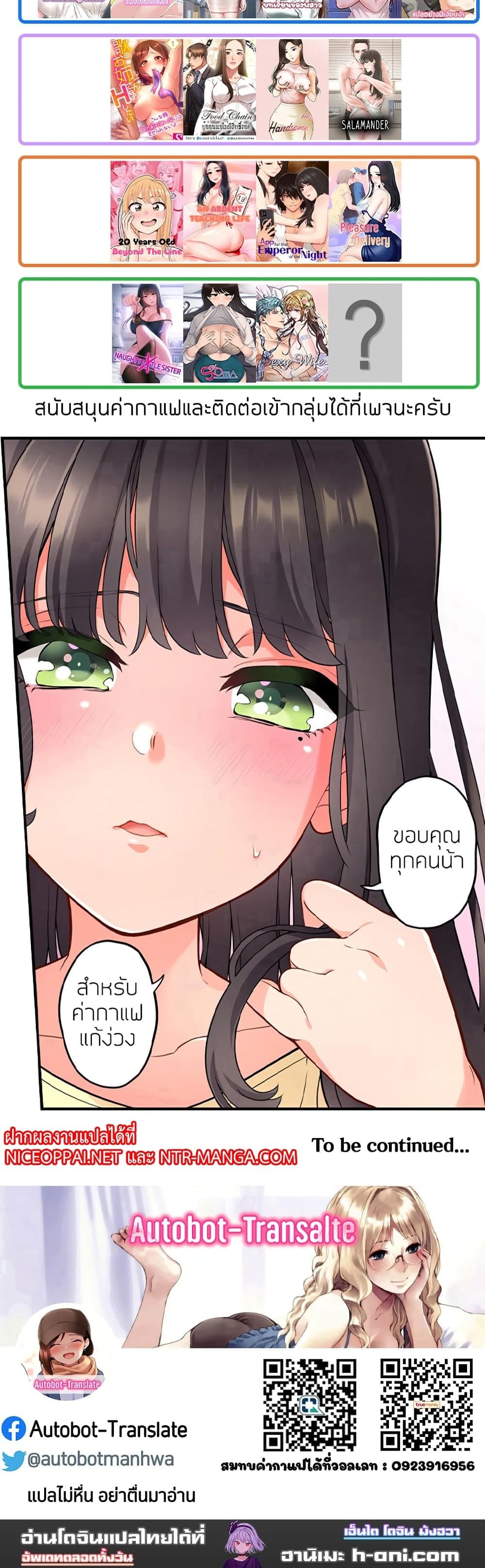 Naughty Little Sister ตอนที่ 6 ภาพ 14