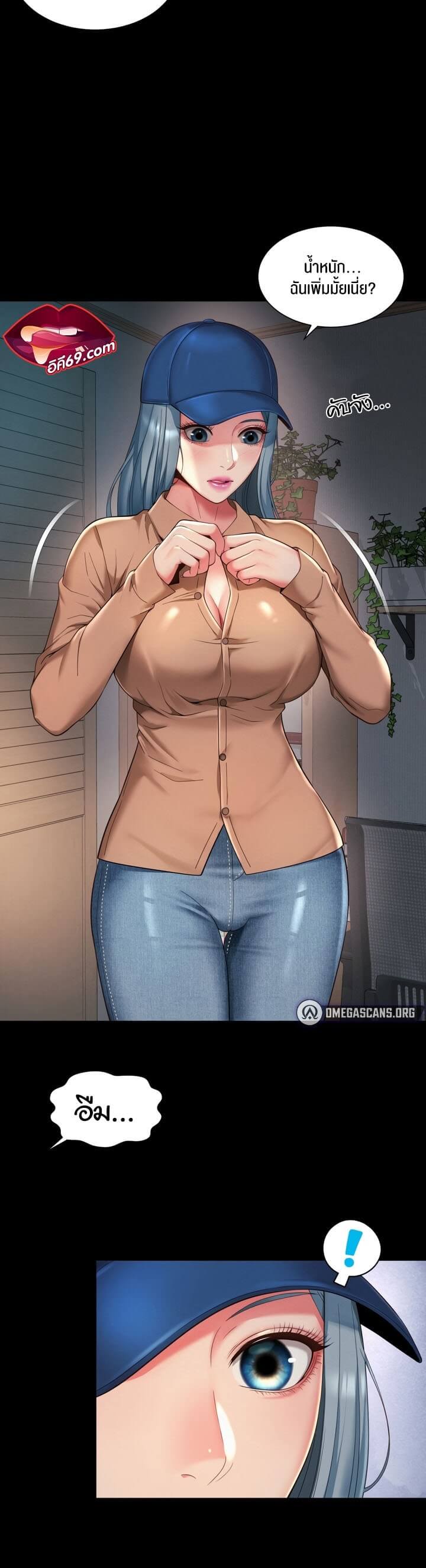 The Player ตอนที่ 8 ภาพ 1