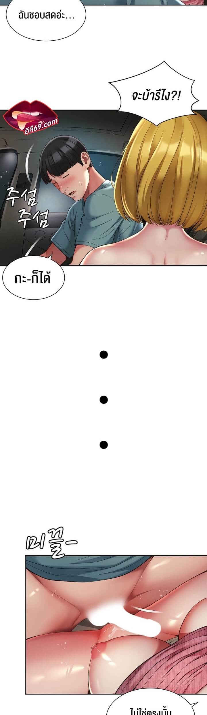 The Player ตอนที่ 8 ภาพ 16
