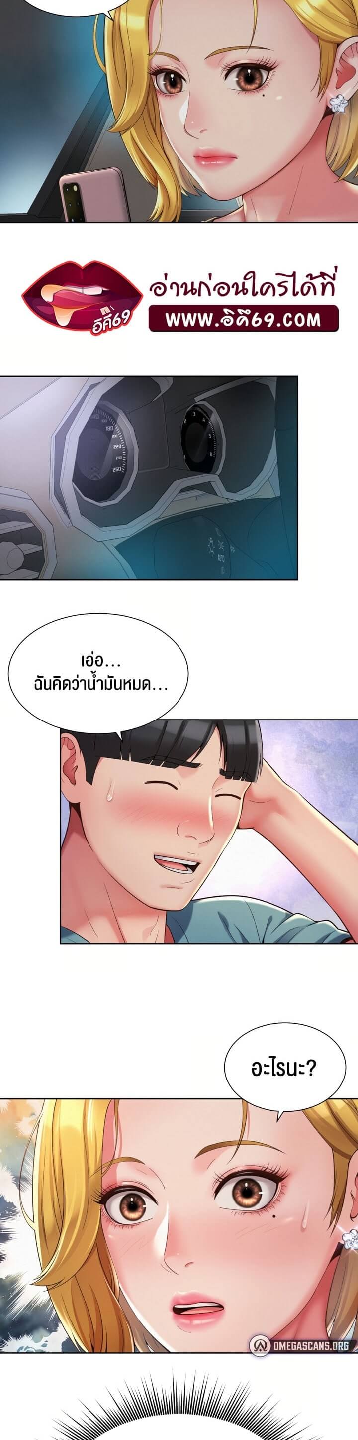 The Player ตอนที่ 8 ภาพ 23