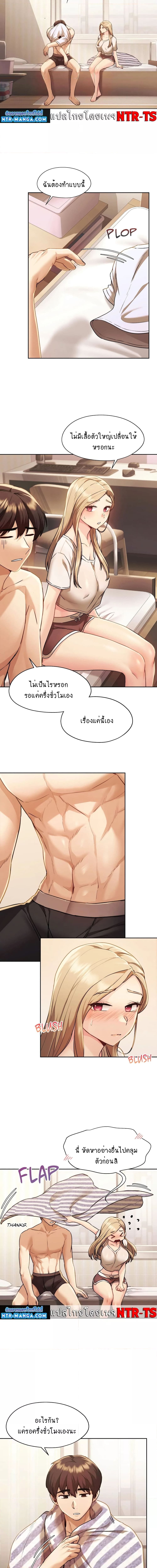 From Today, My Favorite ตอนที่ 6 ภาพ 3
