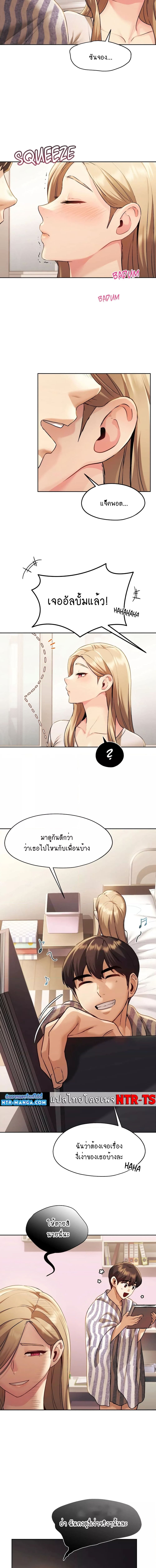 From Today, My Favorite ตอนที่ 6 ภาพ 5