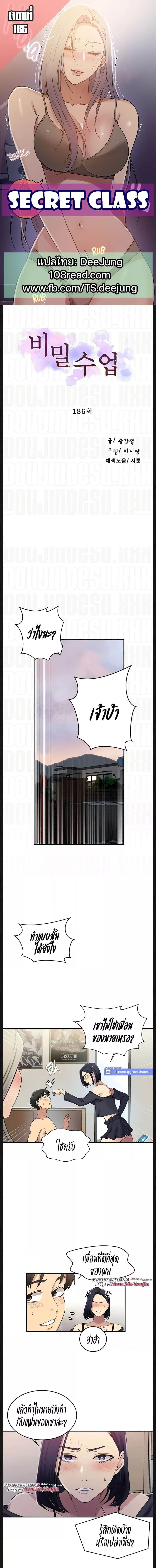 บทเรียนลับ 186 ภาพ 0
