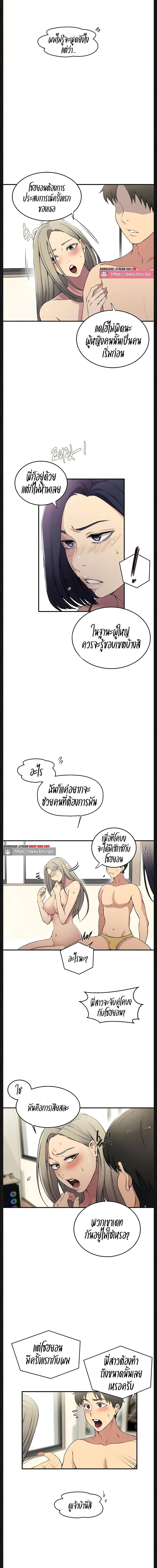 บทเรียนลับ 186 ภาพ 1