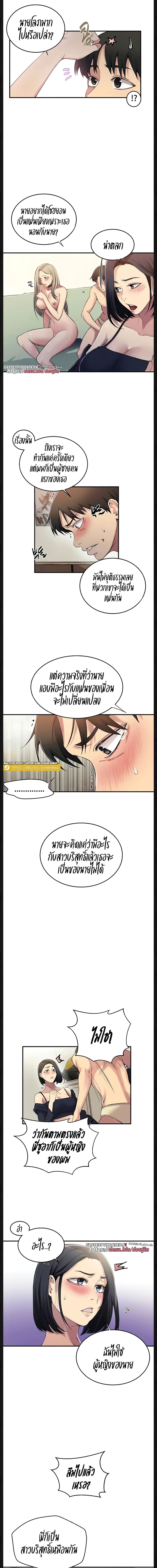 บทเรียนลับ 186 ภาพ 2
