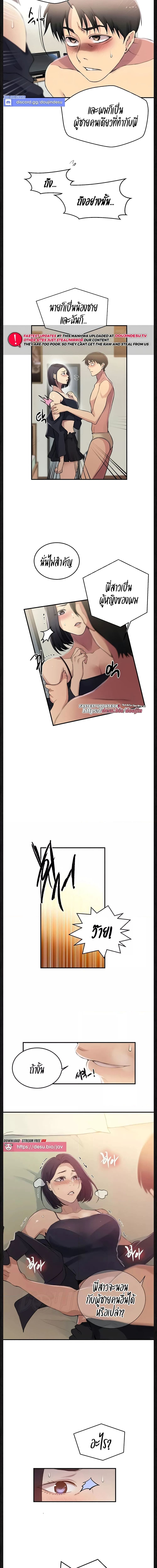 บทเรียนลับ 186 ภาพ 3