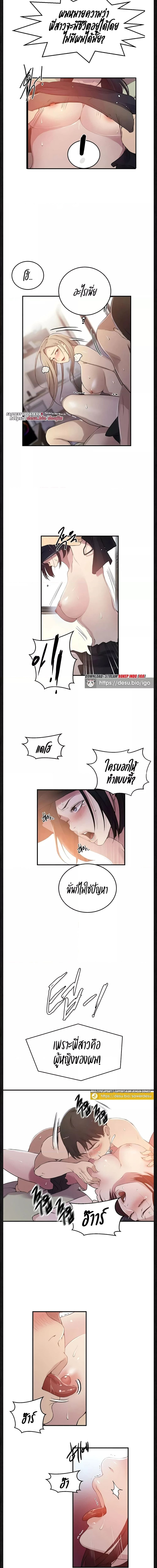 บทเรียนลับ 186 ภาพ 4