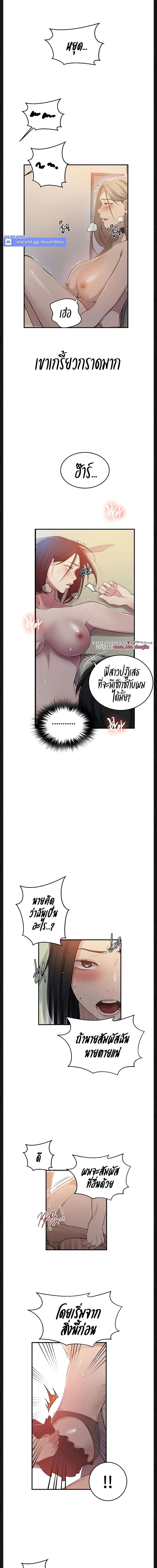 บทเรียนลับ 186 ภาพ 5
