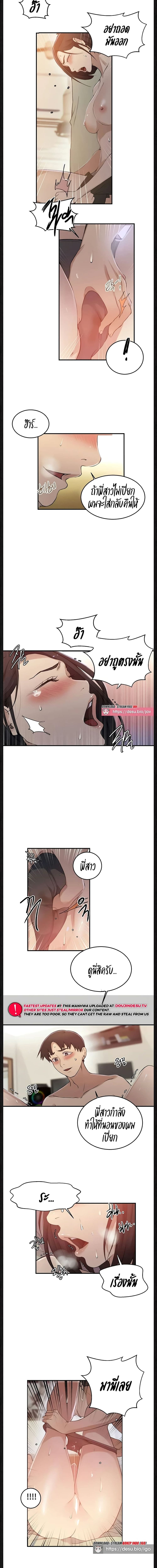 บทเรียนลับ 186 ภาพ 6