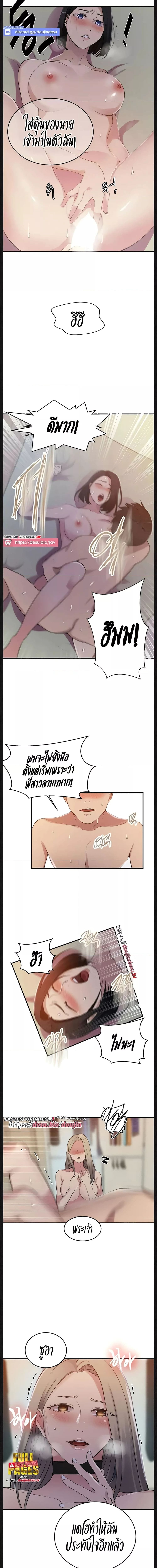 บทเรียนลับ 186 ภาพ 8