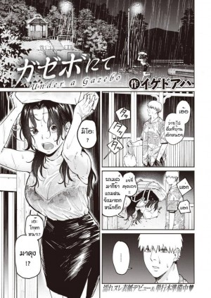 อ่านโดจิน ฝนที่ทำให้มาเจอเธออีกครั้ง แปลไทย