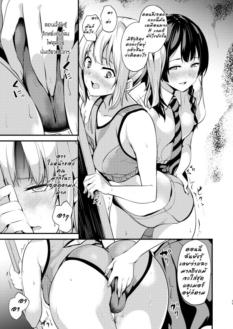 ยาแฝงวิญญาณ 2 ภาพ 12