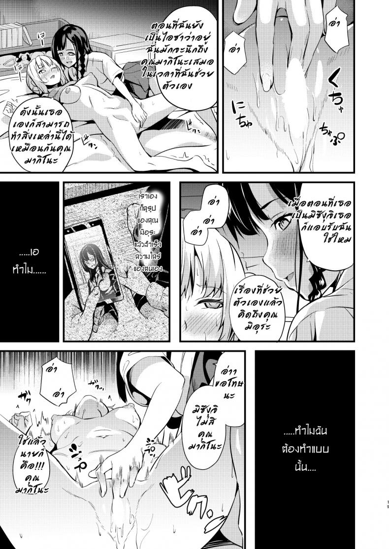 ยาแฝงวิญญาณ 2 ภาพ 16