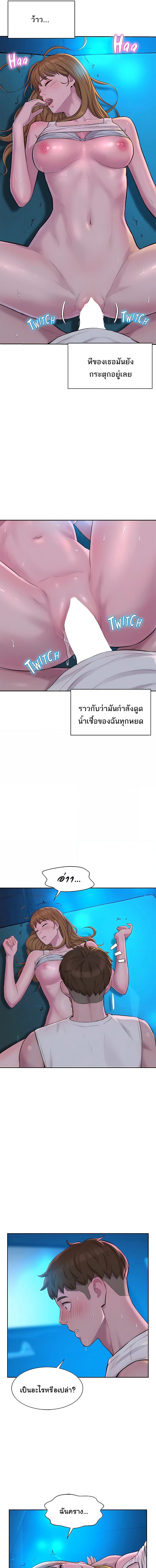 Romantic Camping ตอนที่ 25 ภาพ 1