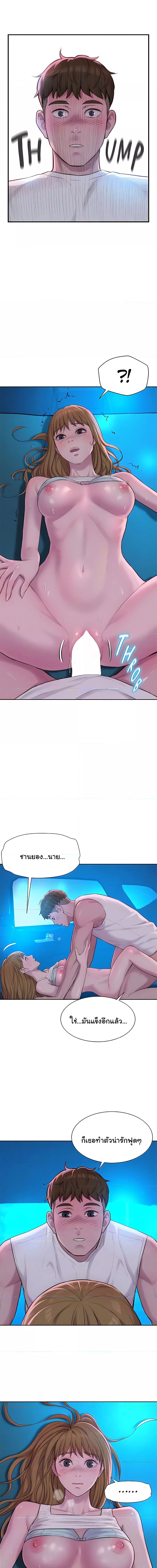 Romantic Camping ตอนที่ 25 ภาพ 3