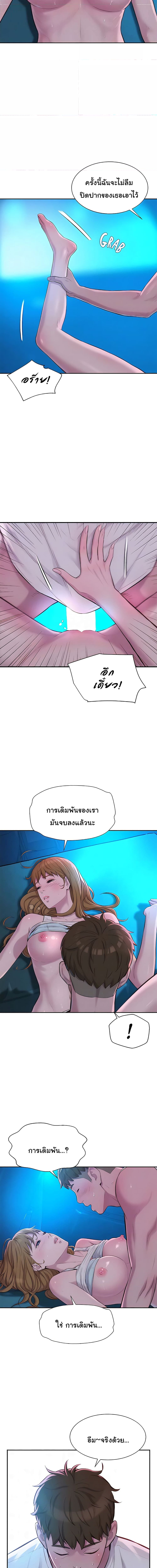 Romantic Camping ตอนที่ 25 ภาพ 4