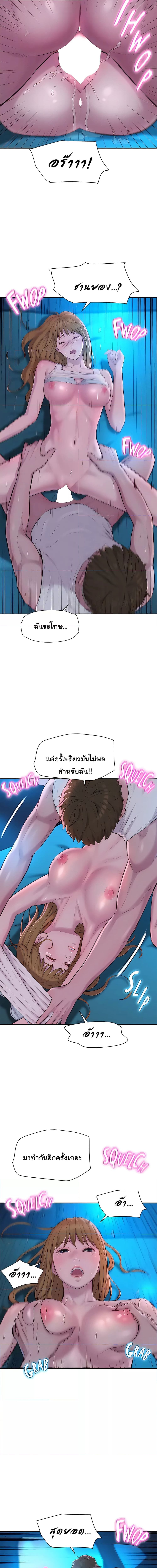 Romantic Camping ตอนที่ 25 ภาพ 6