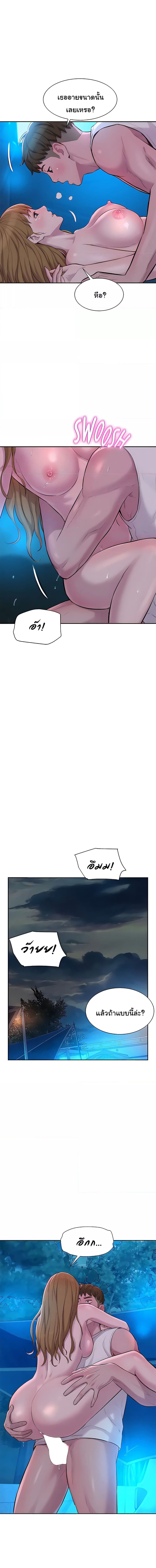 Romantic Camping ตอนที่ 25 ภาพ 8