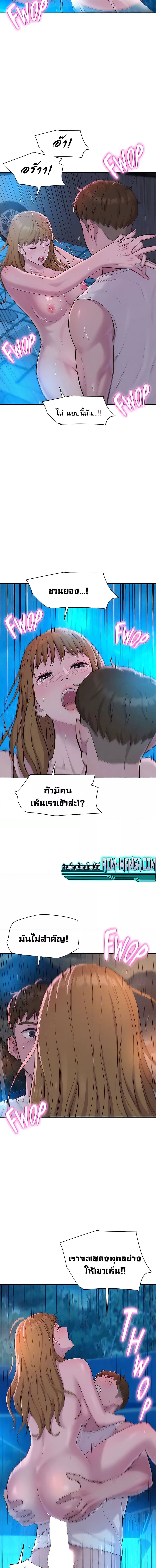 Romantic Camping ตอนที่ 25 ภาพ 10