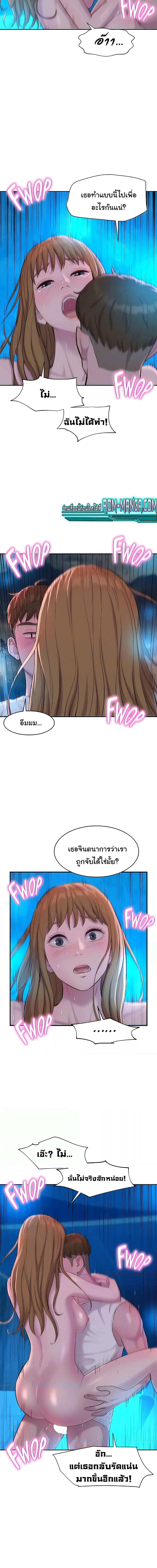 Romantic Camping ตอนที่ 25 ภาพ 12