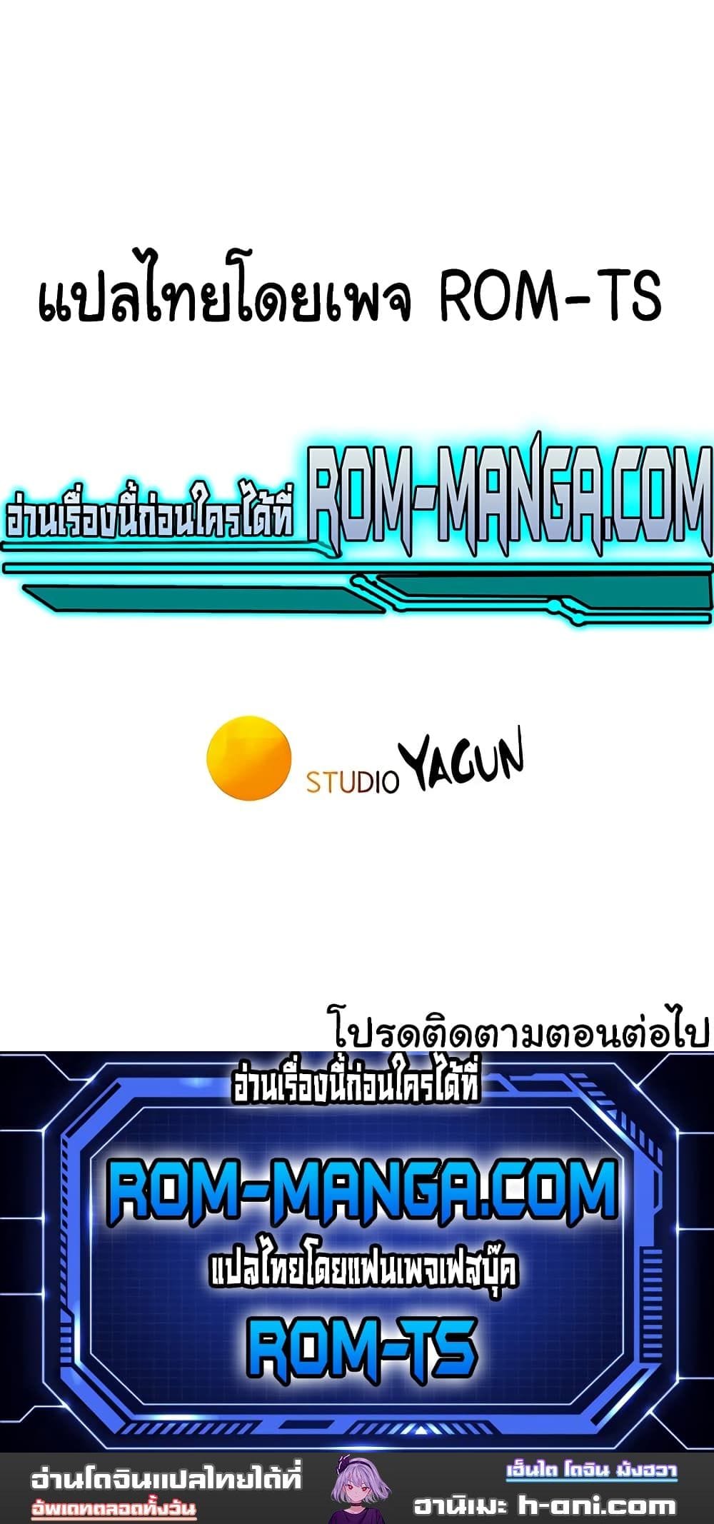 Romantic Camping ตอนที่ 25 ภาพ 14