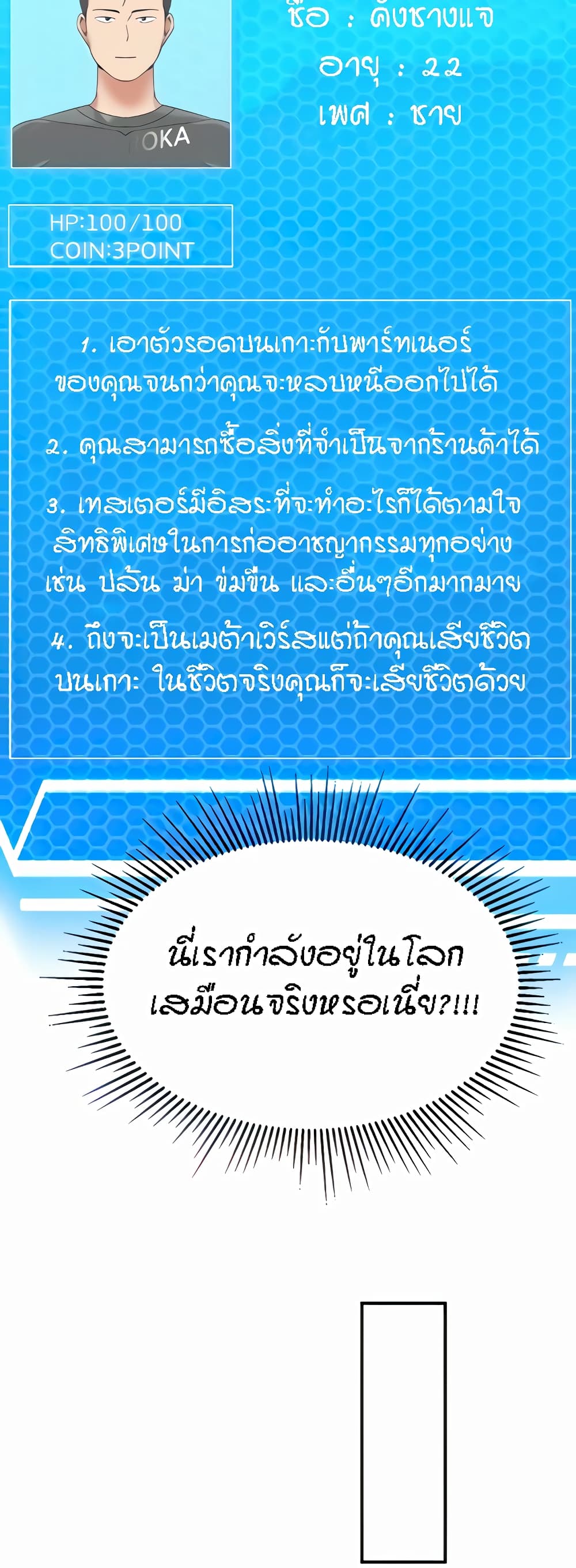 ระบบเย็ดแม่ 2 ภาพ 3