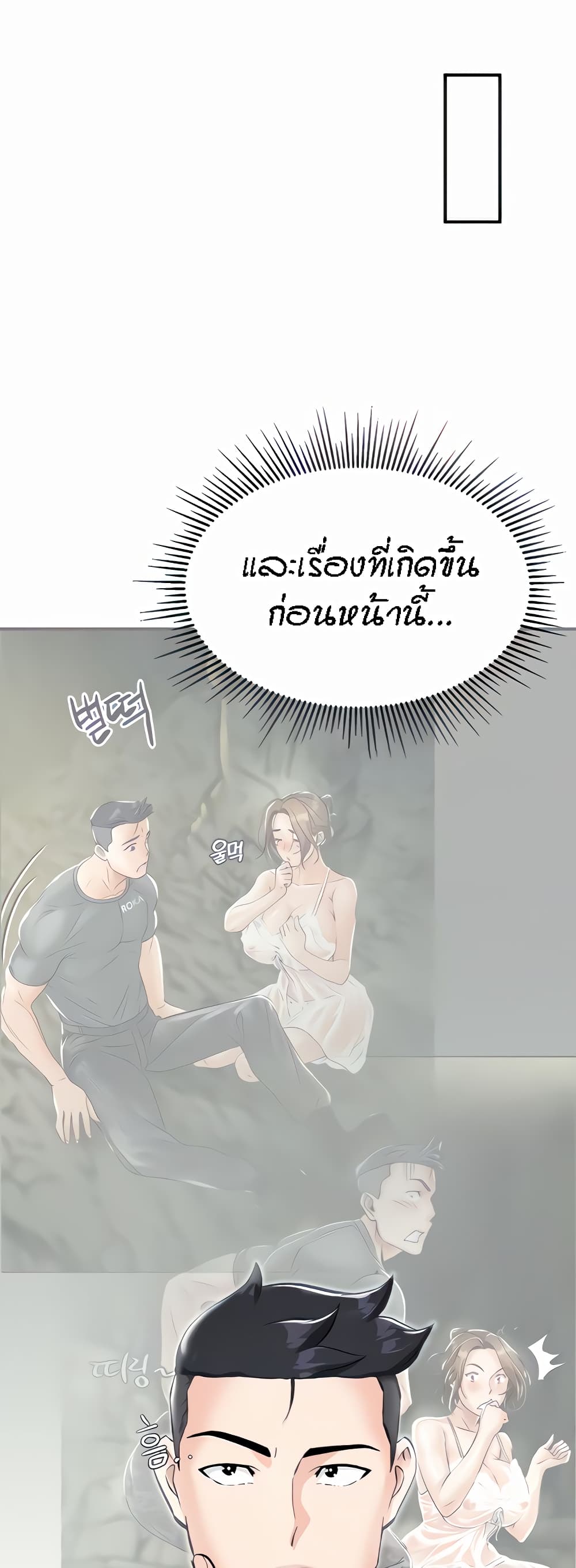 ระบบเย็ดแม่ 2 ภาพ 4