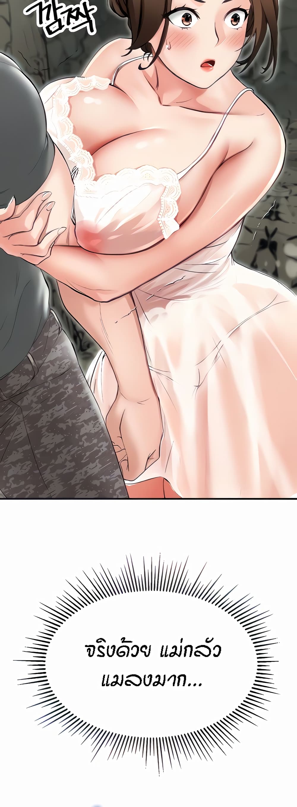 ระบบเย็ดแม่ 2 ภาพ 8