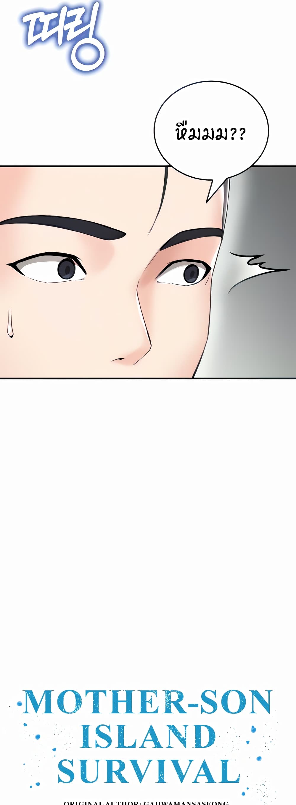 ระบบเย็ดแม่ 2 ภาพ 9
