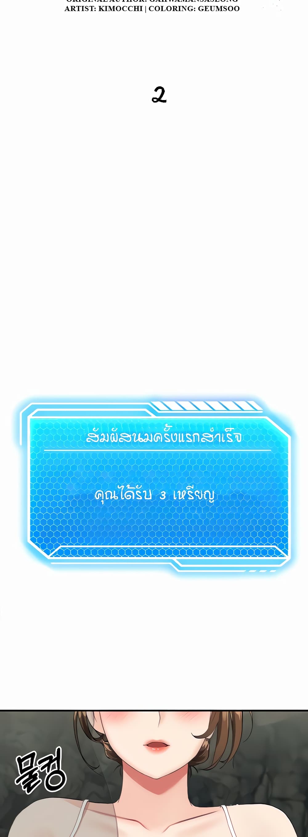 ระบบเย็ดแม่ 2 ภาพ 10