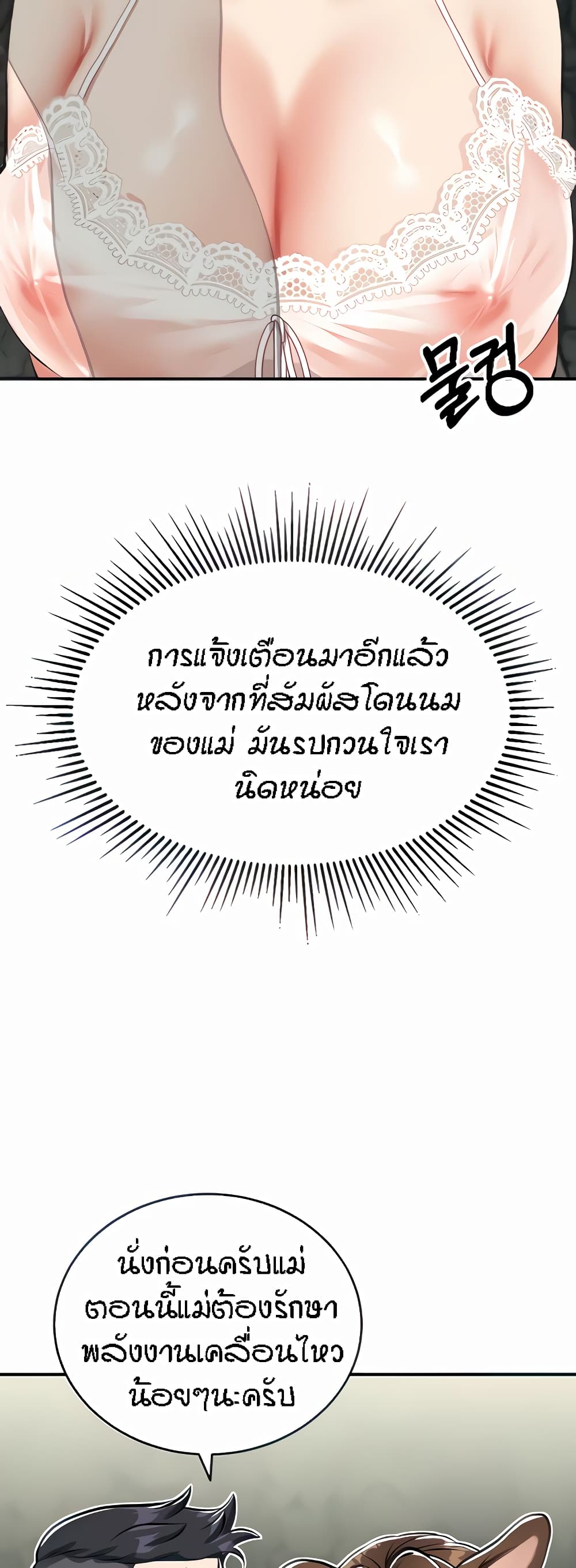 ระบบเย็ดแม่ 2 ภาพ 11